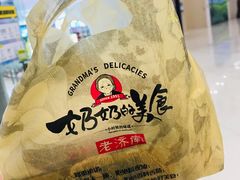 -奶奶的美食(李村步行街店)