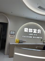 -爱你宝贝孕婴亲子摄影美学馆(绍兴店)