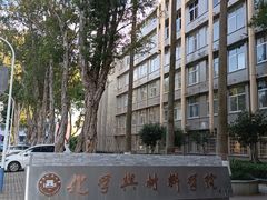 -福建师范大学(仓山校区)