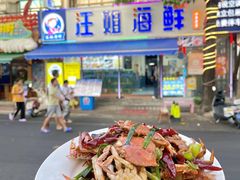 -汪姐海鲜(侨港总店·金冠好店)