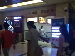 中影国际影城西安莲湖大唐西市店-中影国际影城(大唐西市4K临境音店)