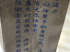 -南塘油赞子(南塘店)