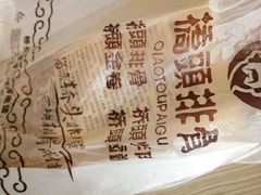 -桥头排骨(步行街店)