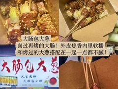 -大学城夜市