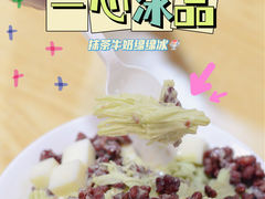 -一心冰品(迎津街店)