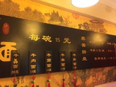 -牛犇面