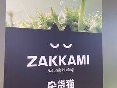 -杭州湖滨in77