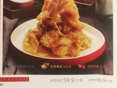 -金掌勺锅包肉(太原万达店)