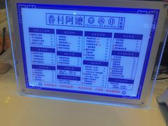 -眷村阿嬷(华润万象城店)
