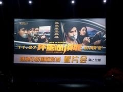 -中影国际影城(神农万达广场CINITY店)