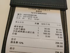 -鼎泰丰(渔阳店)
