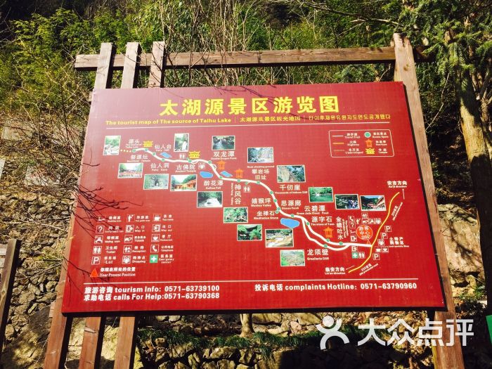 太湖源景区游览图图片 - 第2张