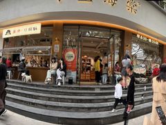 -小豆海棠(人民南路店)