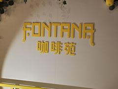 -咖啡苑 - 蔚藍夏日限定主题(永利皇宫店)