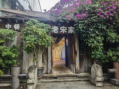 -老宋家鱼馆(北滨路店)