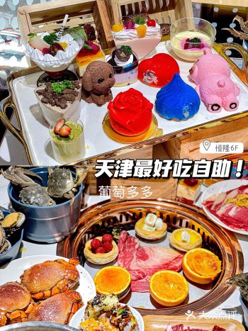 天津最好吃的海鲜烤肉自助️问一万遍也是它