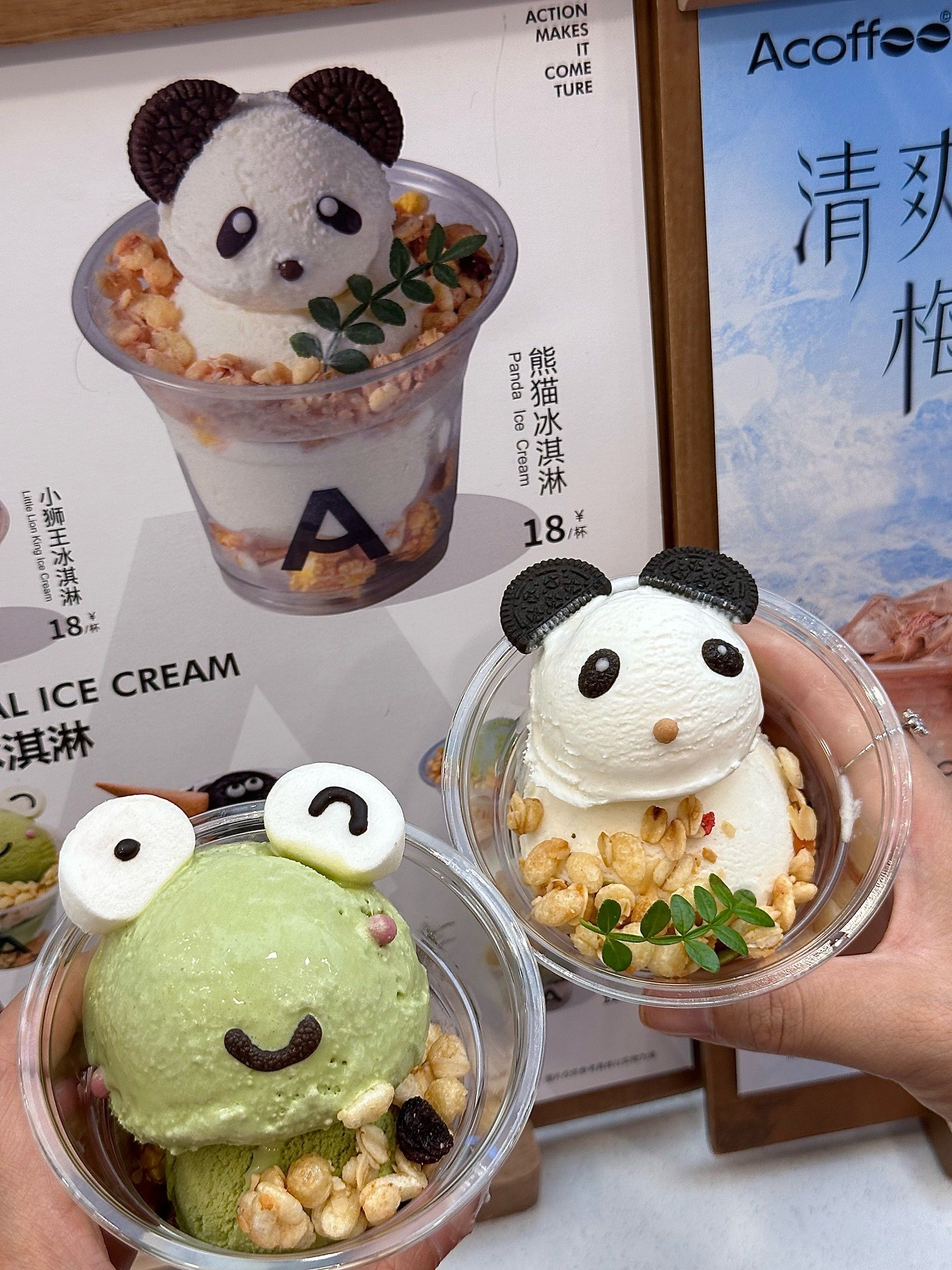 在春熙路!好可爱的熊猫冰淇淋!