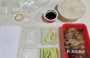 Crispy Roast Duck