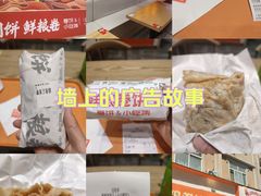 -鲜粮卷饼王(小白楼店)