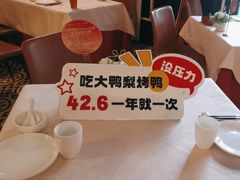 -大鸭梨烤鸭(甘家口店)
