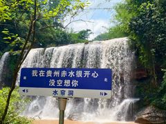 -四洞沟景区