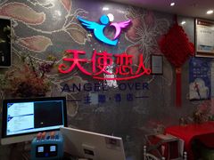 -天使恋人情侣主题酒店(深圳罗湖万象城店)