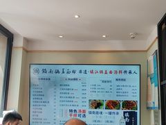 -镇南锅盖面馆(解放路店)