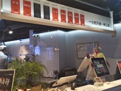 -野人牧坊Gelato(天津南开大悦城店)