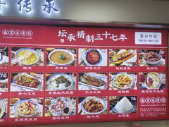 菜单-盛京美食佳坛肉馆(沈阳总店)