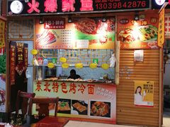 -新五爱道夜市