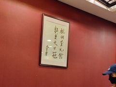 -奎元馆.百年奎元.非遗传承(西湖边的解放路店)