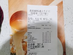 -青花椒花椒鱼(合生汇店)