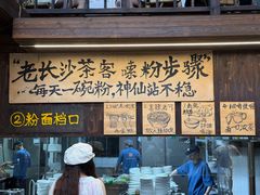 -東茅街茶馆