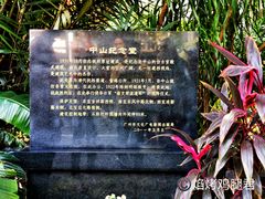 -广州中山纪念堂