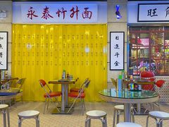 大堂-七爷清汤腩·港式餐厅(金狮广场店)
