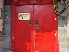 -丽江庭院之爱在路上(西单店)