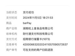 -粒上皇(五岭店)