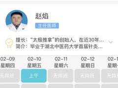 -湖北省中医院(光谷院区)