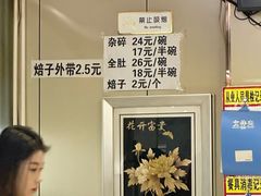 -老·贝尔杂碎馆