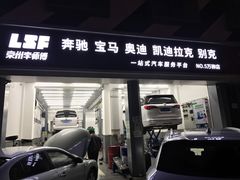 -李师傅修车连锁(万柳店)