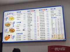 -福海面馆(阳曲店)