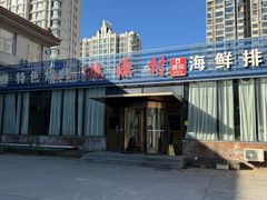 -桃源村铁锅炖鱼(体育馆道店)