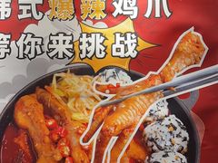-喜来稀肉(虹泉路店)