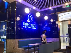 -HALO CAFE(江海中环广场店)