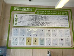 -亚宠动物医院·芭比堂宠物医院(盘龙店)