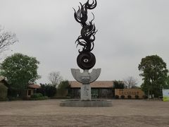 -良渚古城遗址公园