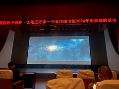 -三亚市图书馆