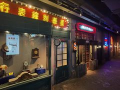 门面-和平菓局(王府井店)