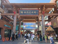 -解放路步行街                