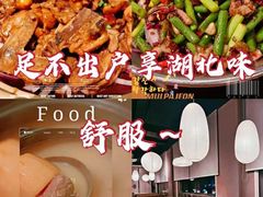 -莲餐厅·湖北菜·藕汤老手艺(愚园路店)